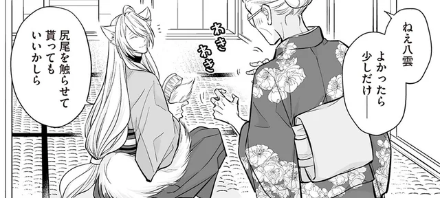 少しだけでも触らせてほしいご主人様と、ツレないアンドロイド