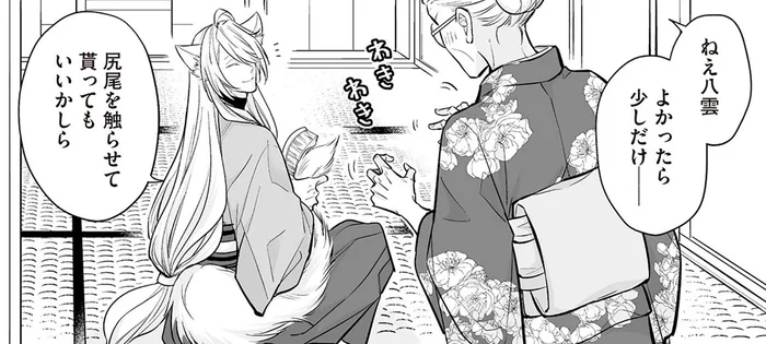 少しだけでも触らせてほしいご主人様と、ツレないアンドロイド