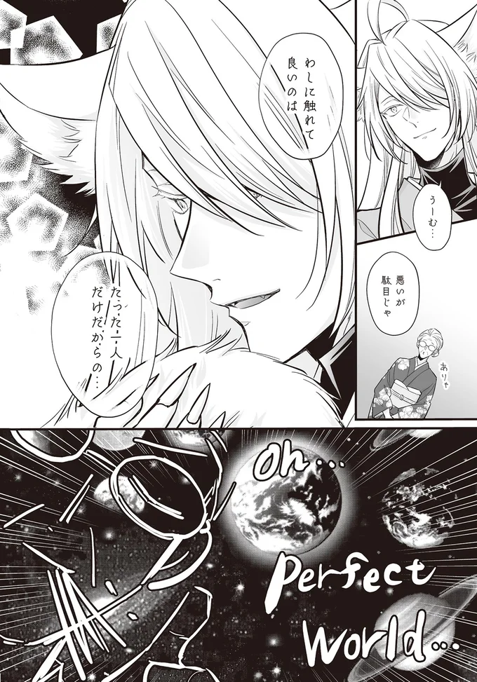 悪いが駄目じゃ