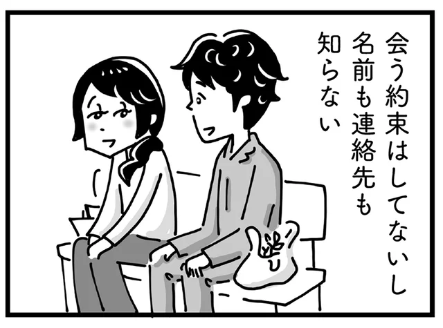 あの人に何度でも会いたい。名前も連絡先も知らない相手とのひととき／心の不倫は罪ですか？（9）