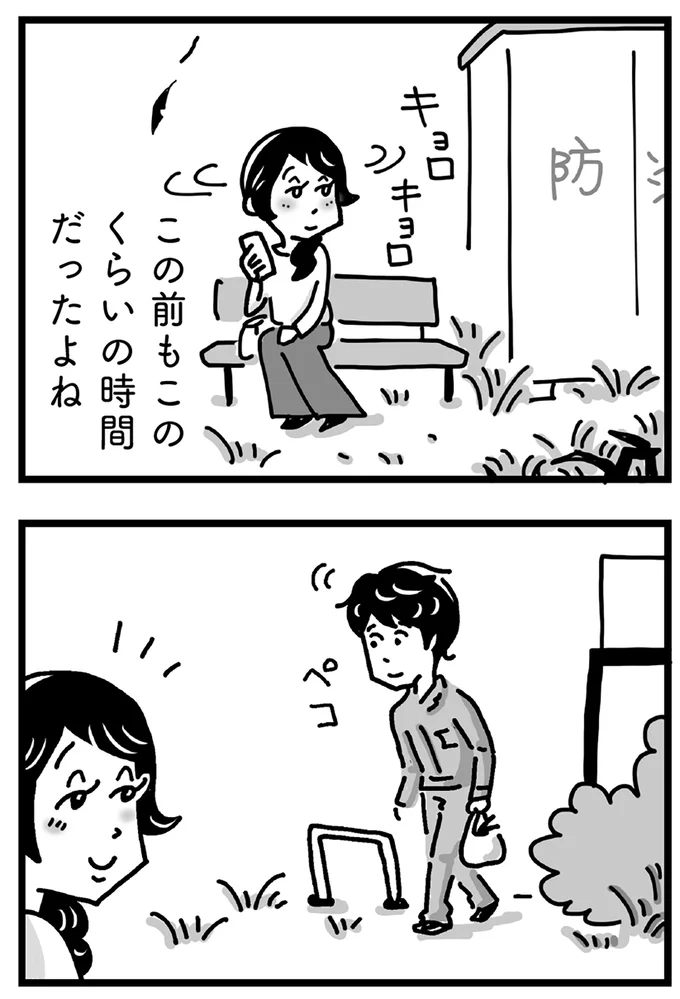 この前もこのくらいの時間だったよね