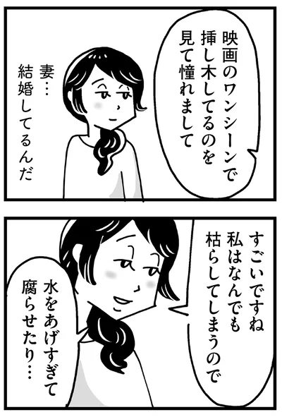 結婚してるんだ