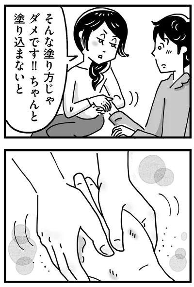 そんな塗り方じゃダメです!!