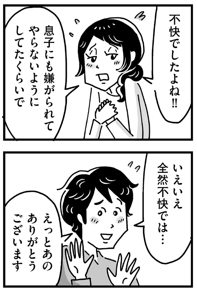 不快でしたよね!!