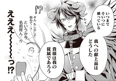 いつまでそいつに構っている