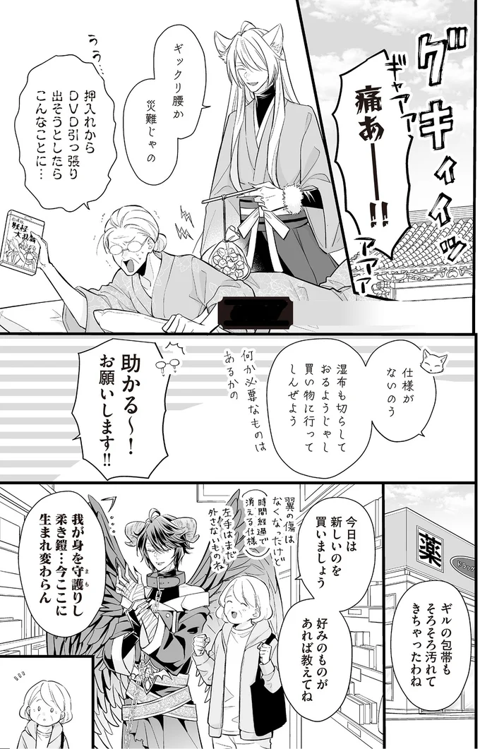 買い物に行ってしんぜよう