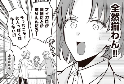 全然揃わん！！