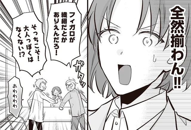 原作派VS二次創作派、意見が全然揃わないオタク夫婦の理想とは？