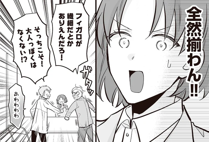 原作派VS二次創作派、意見が全然揃わないオタク夫婦の理想とは？