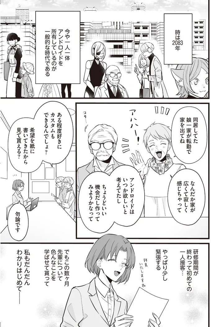 希望を紙に書いてきたから見て貰える？