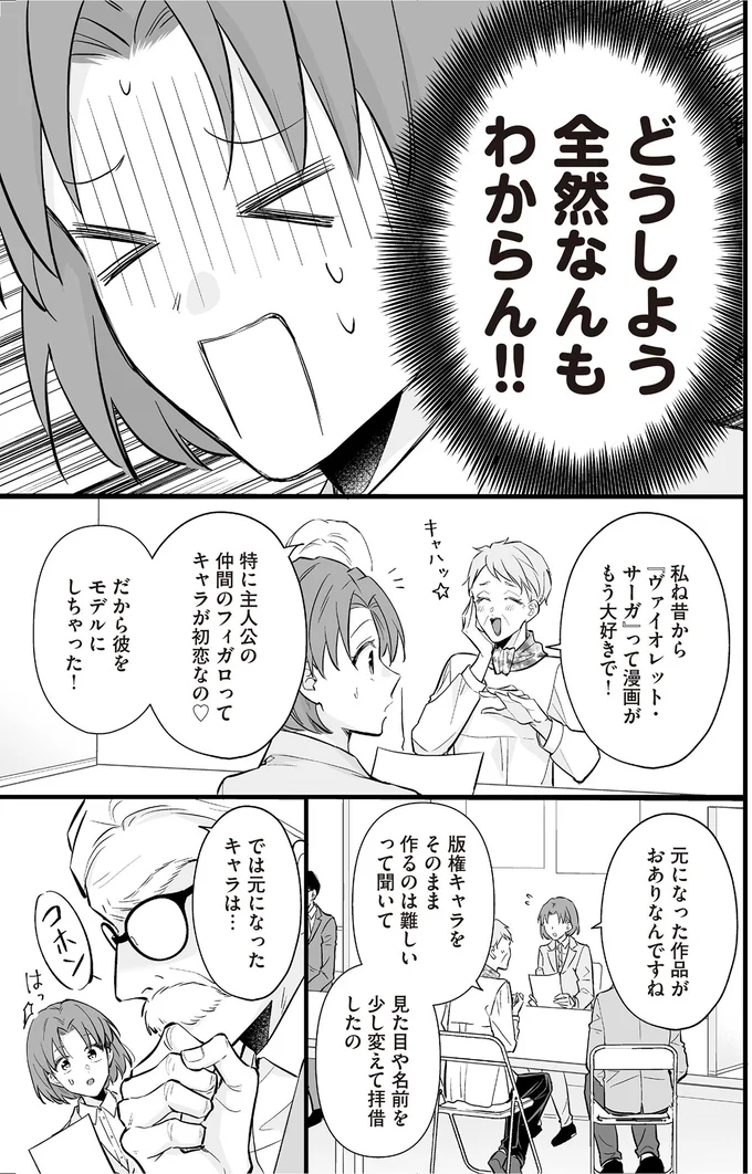 どうしよう全然なんもわからん！！