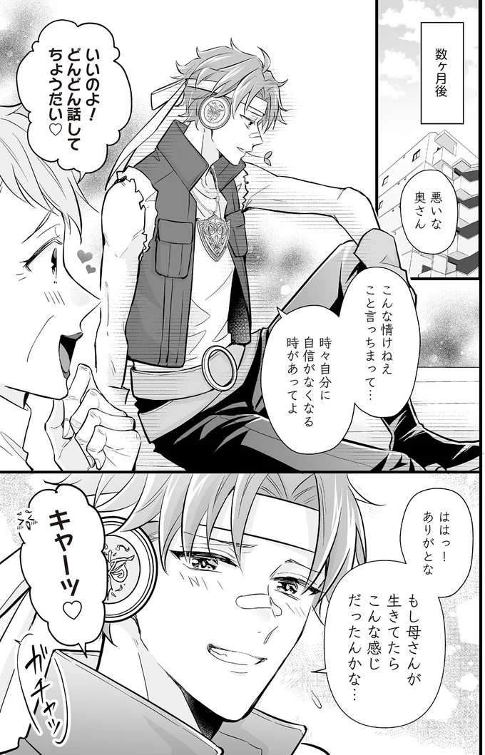 どんどん話してちょうだい