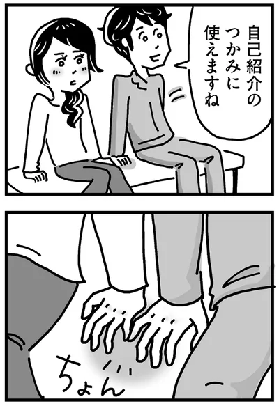 自己紹介のつかみに使えますね
