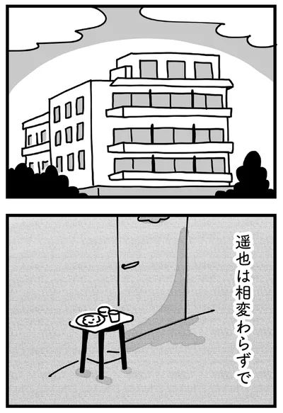 息子は相変わらずで