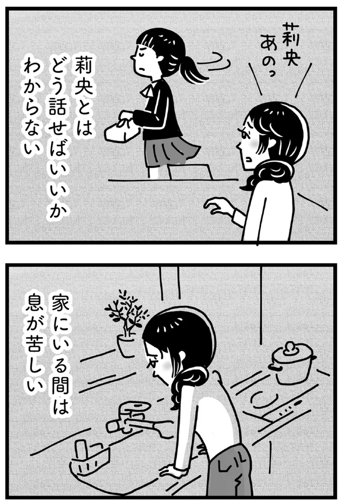 家にいる間は息が苦しい