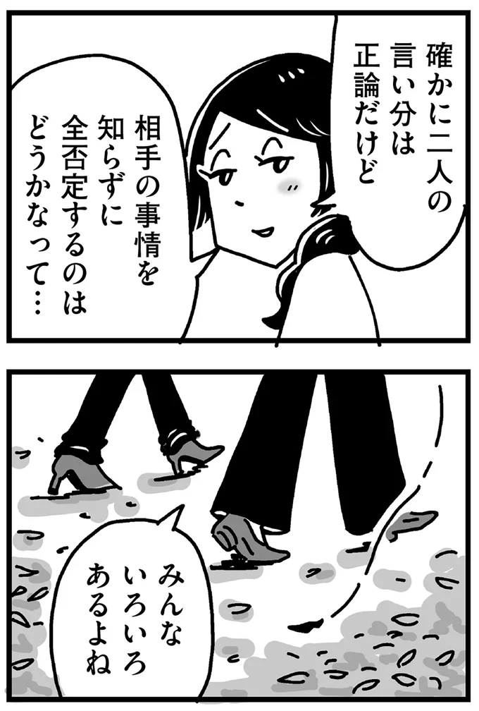 みんないろいろあるよね