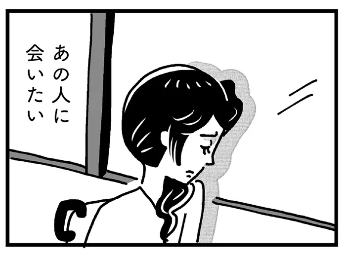 夫婦でつらさを分け合うこともできないなんて。思うのは「あの人に会いたい」だけ／心の不倫は罪ですか？（12）