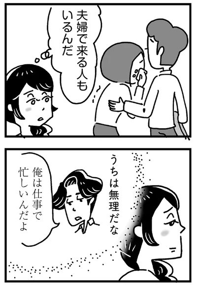 夫婦で来る人もいるんだ