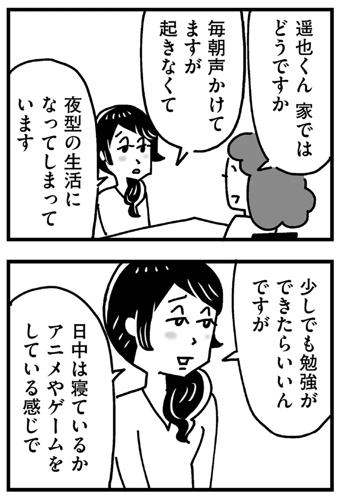 家ではどうですか