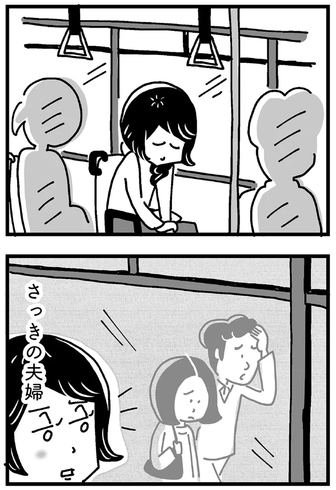 帰りのバスの中