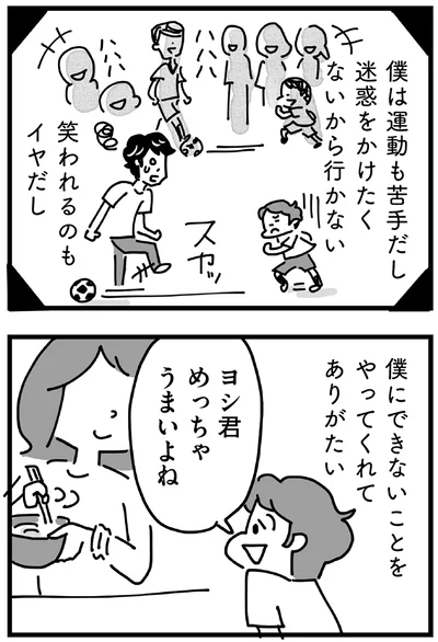 僕にできないことをやってくれてありがたい