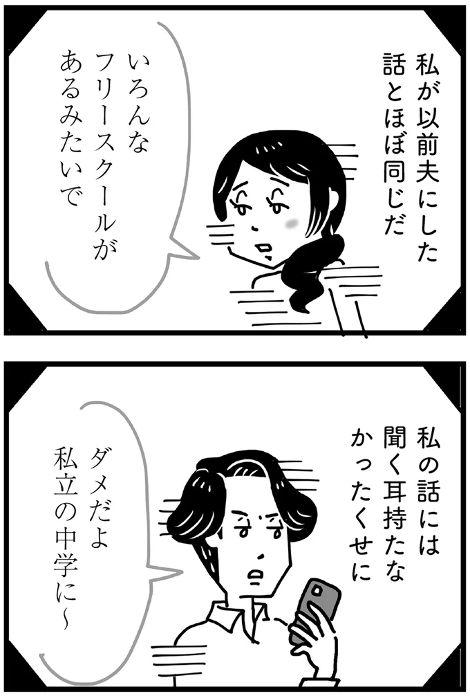 私が以前夫にした話とほぼ同じだ