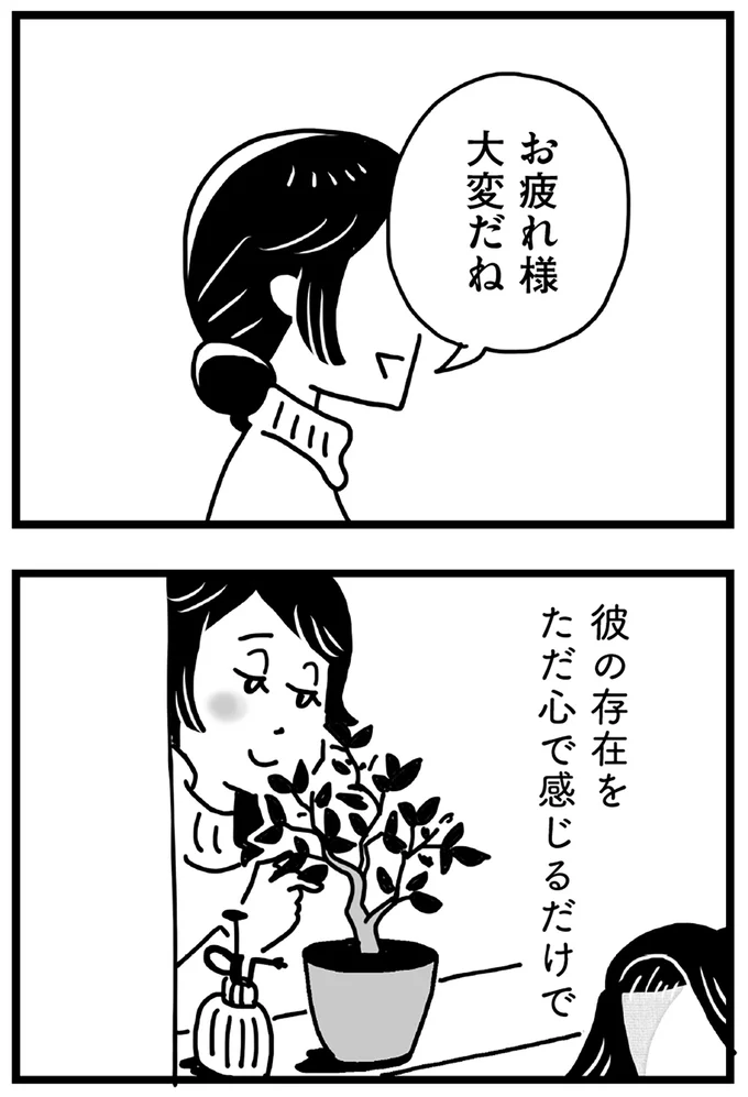 お疲れ様大変だね