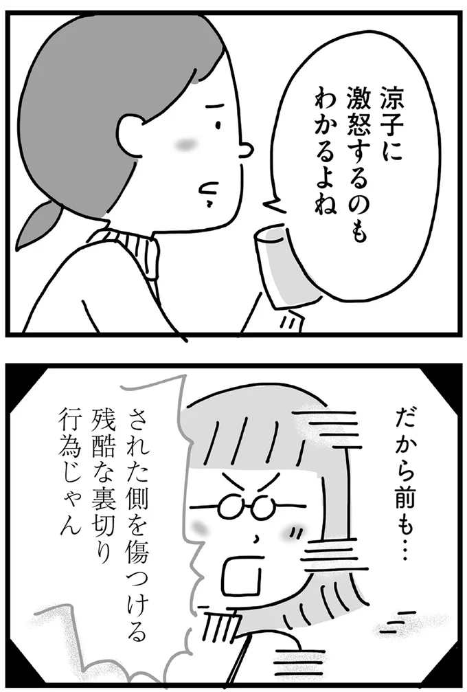 激怒するのもわかるよね