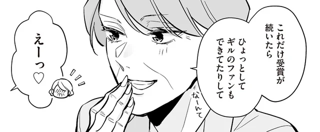 ファンもいたりして？憧れのアンドロイドはフォトコンテストの常連