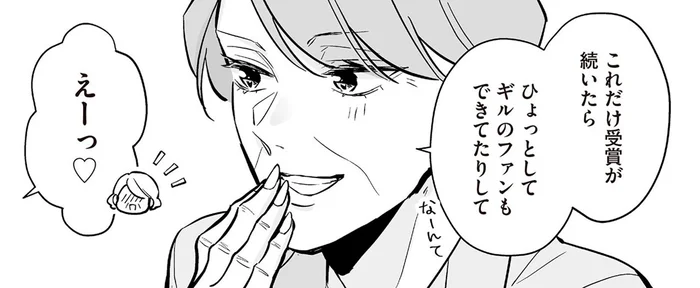 ファンもいたりして？憧れのアンドロイドはフォトコンテストの常連