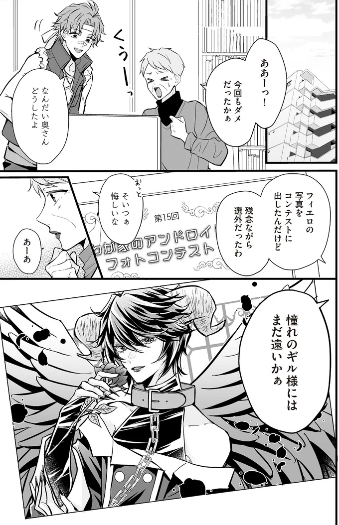 今回もダメだったかぁ