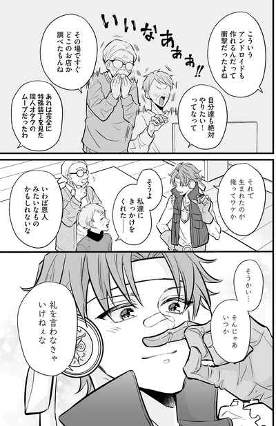 いわば恩人みたいなものかもしれないな