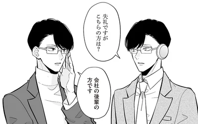 こちらの方は？