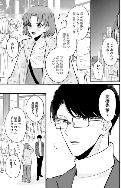 お家このへんでしたっけ？