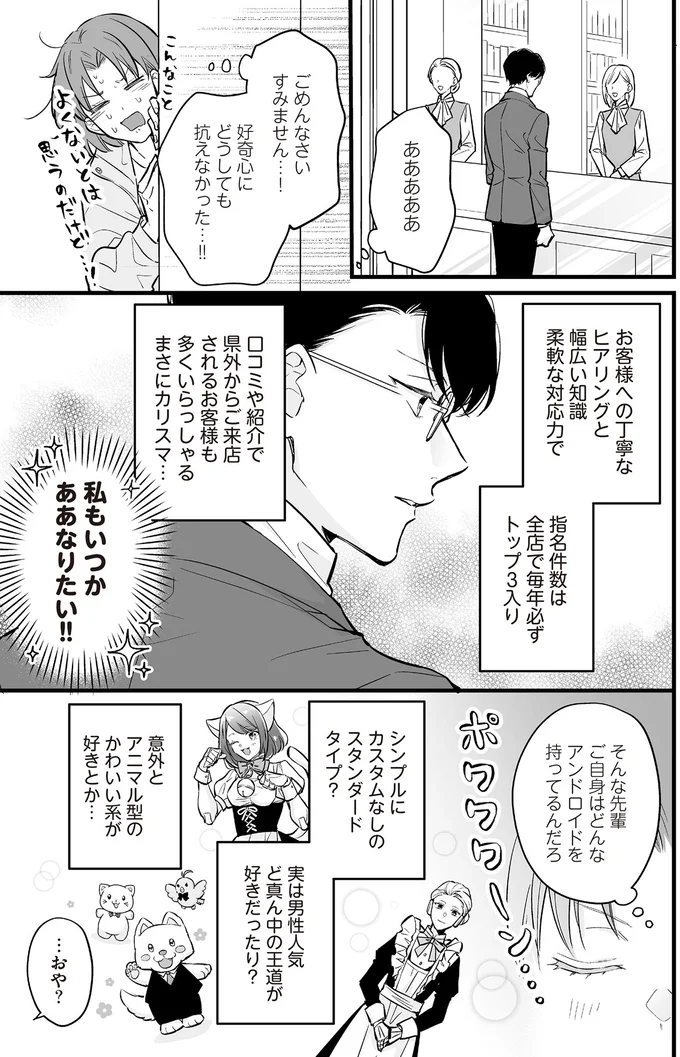 私もいつかああなりたい!!