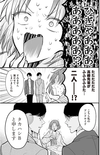 すみません驚かせてしまいましたね