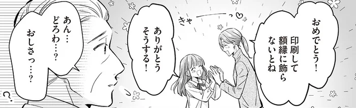 アンドロイドで創作活動？「アンドロイド充」を楽しむ人々