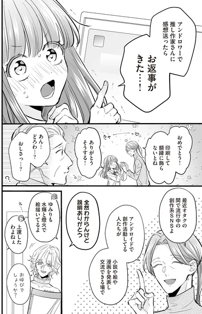 お返事がきた…！