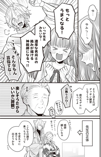 そんなもん目指すな！