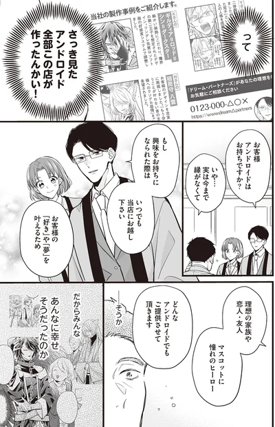 いつでも当店にお越し下さい