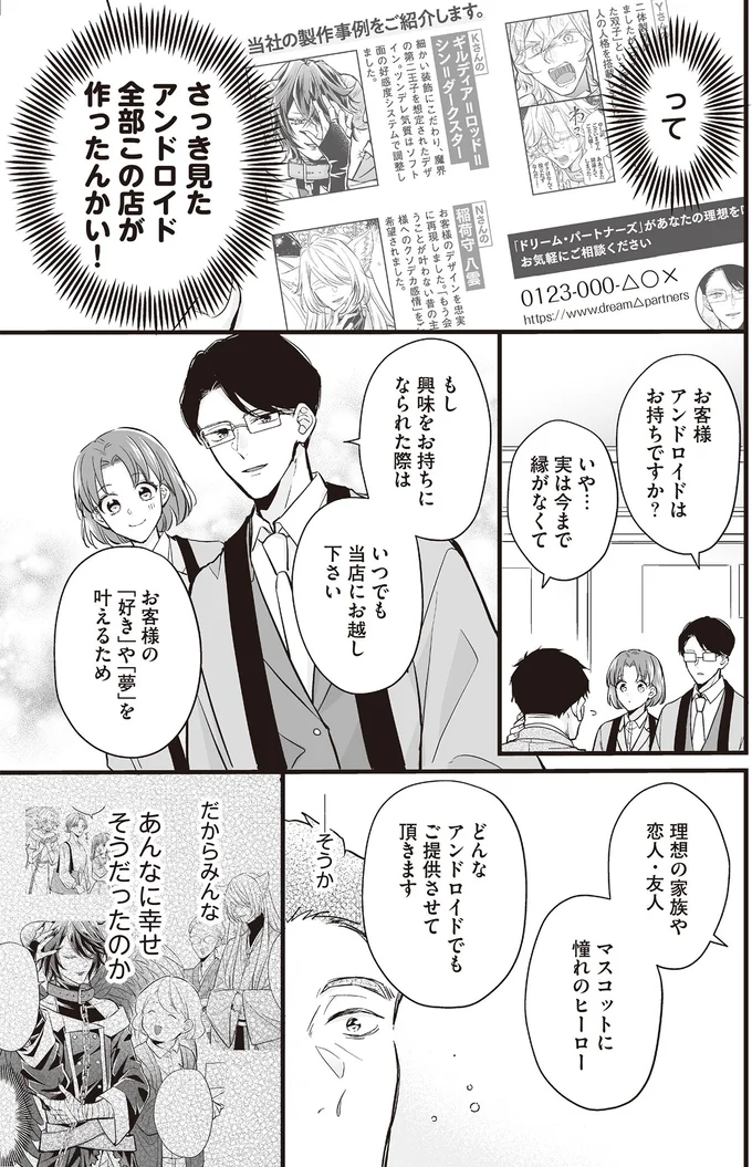 いつでも当店にお越し下さい