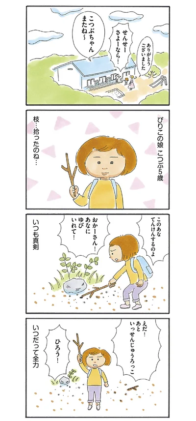 【全画像を見る】いつも真剣、いつだって全力…！！