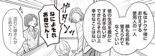 一人暮らしのお年寄りに!?俺様なアンドロイドなんておすすめできない！