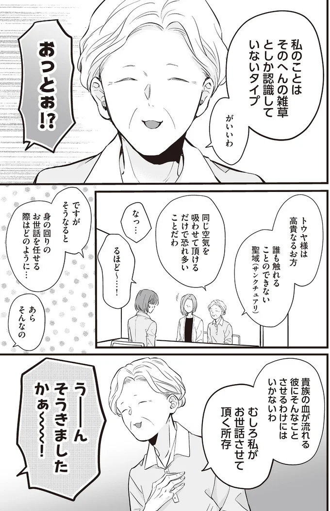 むしろ私がお世話させて頂く所存