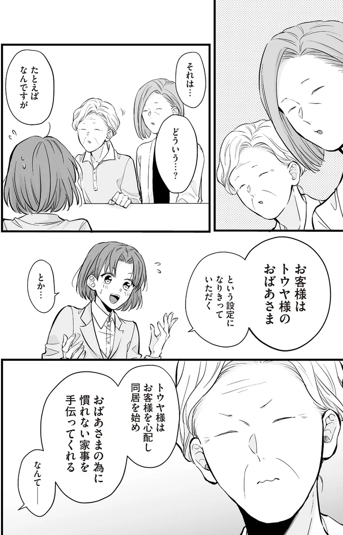 たとえばなんですが