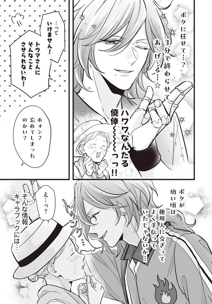 忘れてしまったのかい？