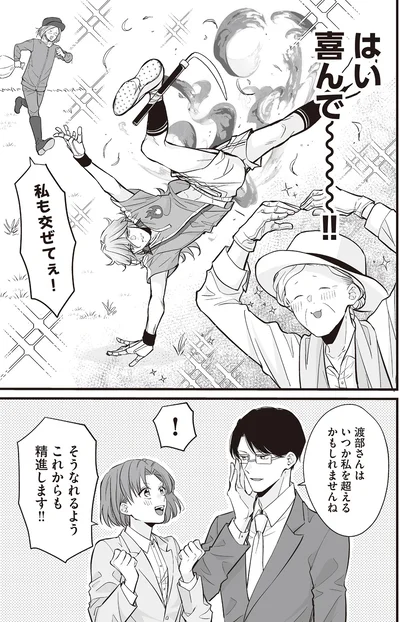 はい喜んで～～！！