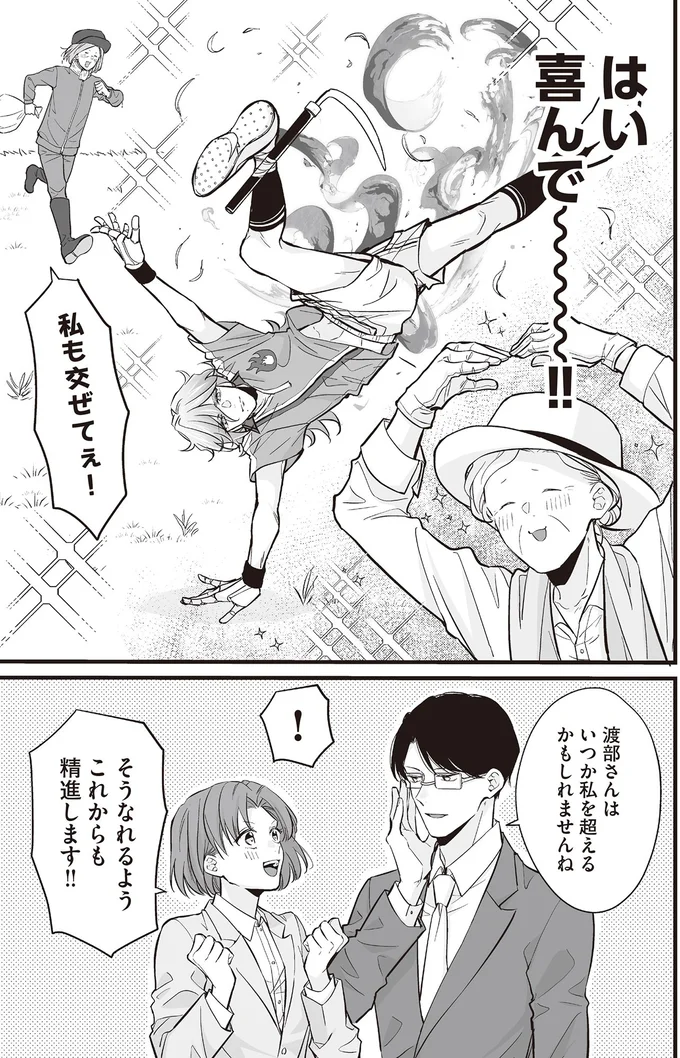 はい喜んで～～！！