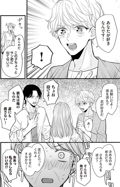 『マダムと理想のアンドロイド2』より