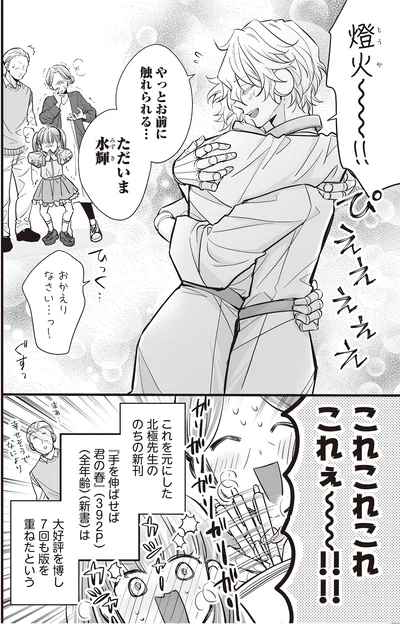 『マダムと理想のアンドロイド2』より